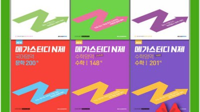 메가어휘 후기!✨ 영어 고수되는 비법 (솔직 할인 정보)